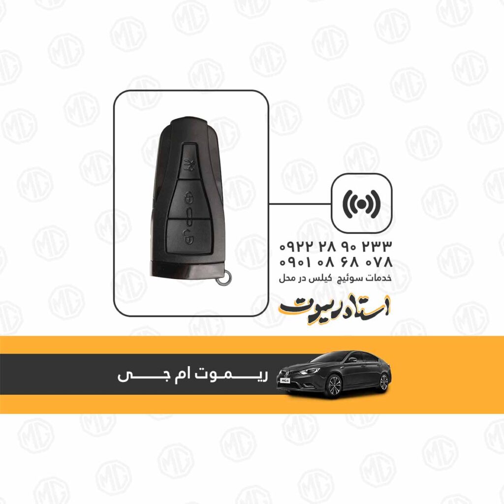 یموت ام جی